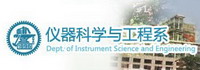 上海交通大学仪器科学与工程系